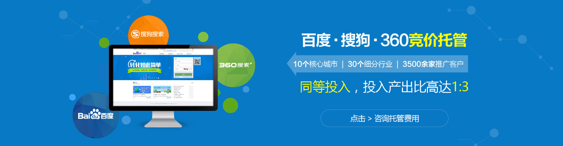 新社信息流代运营